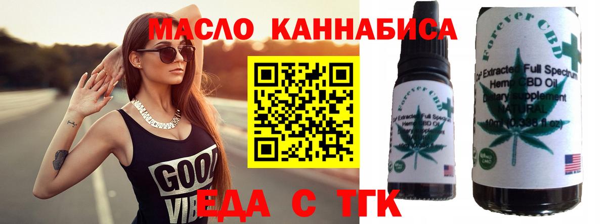 Елизово  Еда ТГК марихуана  Вход с VPN 