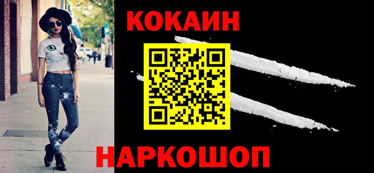 Cocaine FishScale  Кокаин Боливия  Вход с VPN  Елизово 