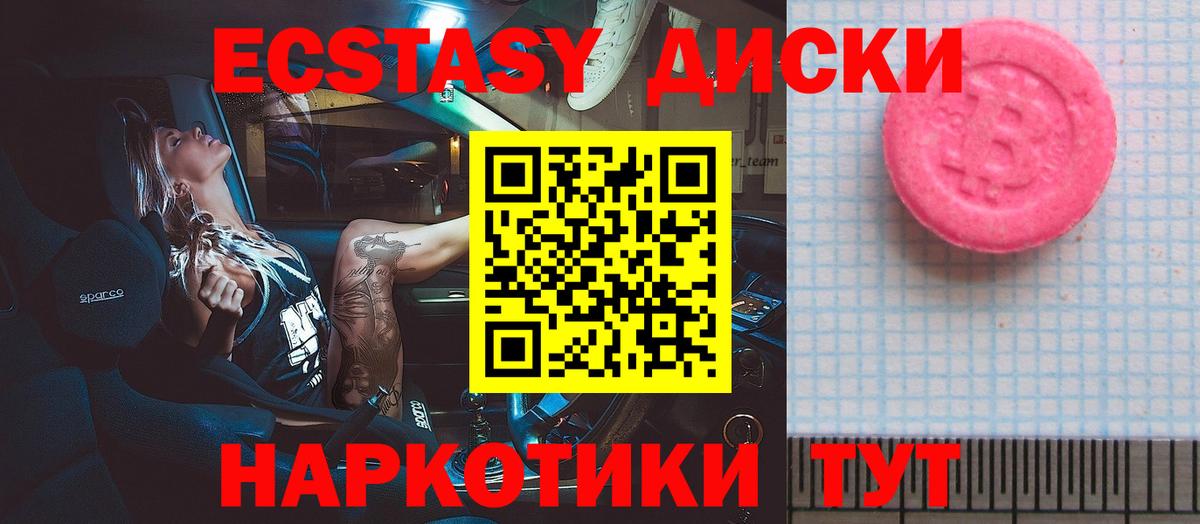 Ecstasy mix  Ecstasy  мега tor  Вход с VPN  Ecstasy 250 мг  Елизово 