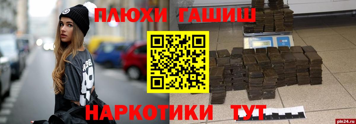 Гашиш гарик  Гашиш ice o lator  ГАШ  Елизово  Вход с VPN 