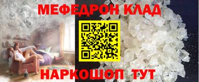 мяу мяу кристалл Краснокаменск