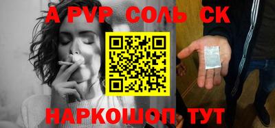 мяу мяу кристалл Краснокаменск