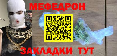 мяу мяу кристалл Краснокаменск
