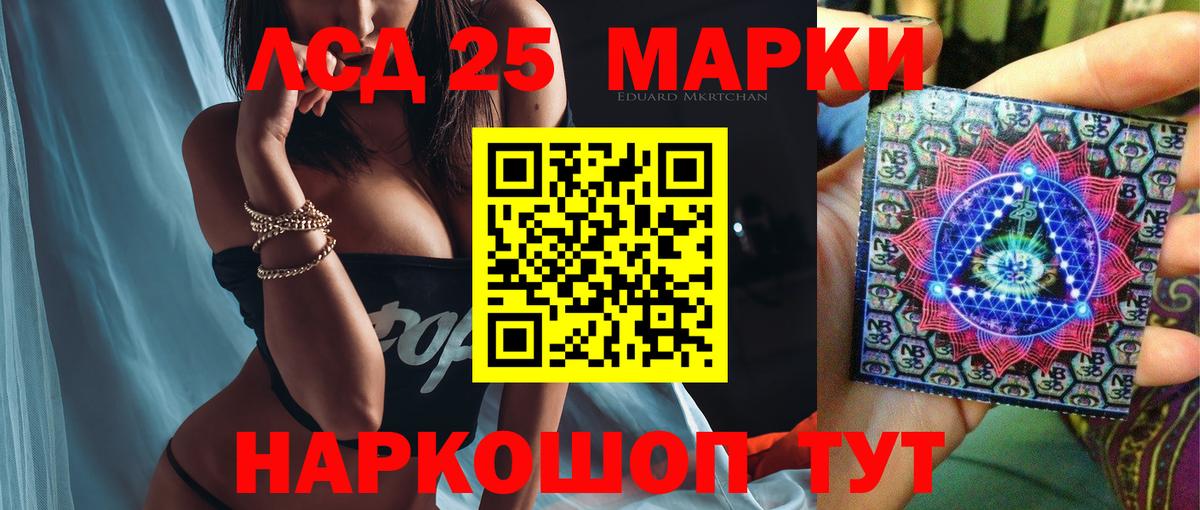 LSD-25 экстази кислота  Лсд 25 экстази кислота  Елизово  LSD-25 экстази  Вход с VPN 