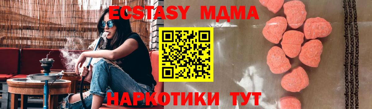 МДМА кристаллы Елизово