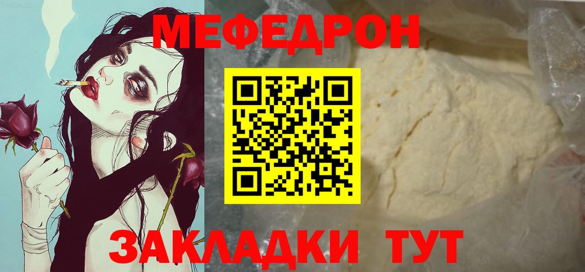 Мефедрон мука Елизово