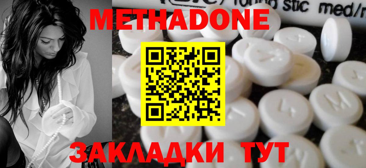 Метадон VHQ  Метадон белоснежный  OMG ссылки  Вход с VPN  Елизово 