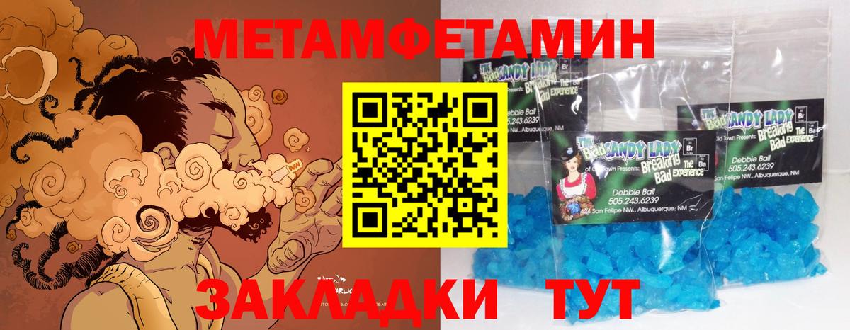 Первитин мет  Первитин мет  Елизово  Вход с VPN 