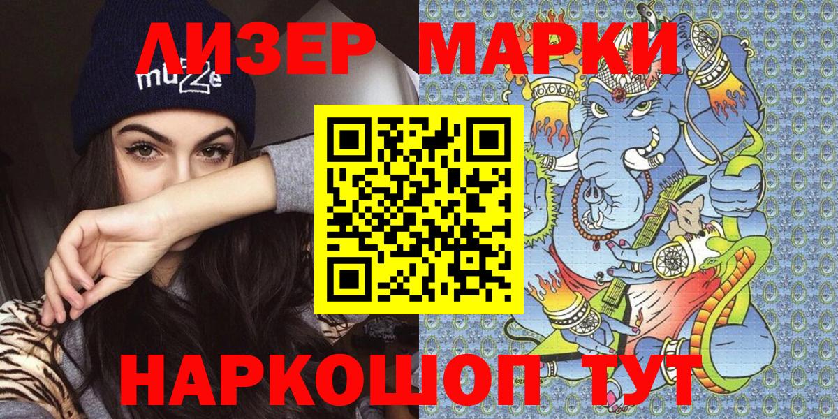 Марки N-bome 1500мкг  Вход с VPN  Елизово  Марки N-bome 1500мкг 