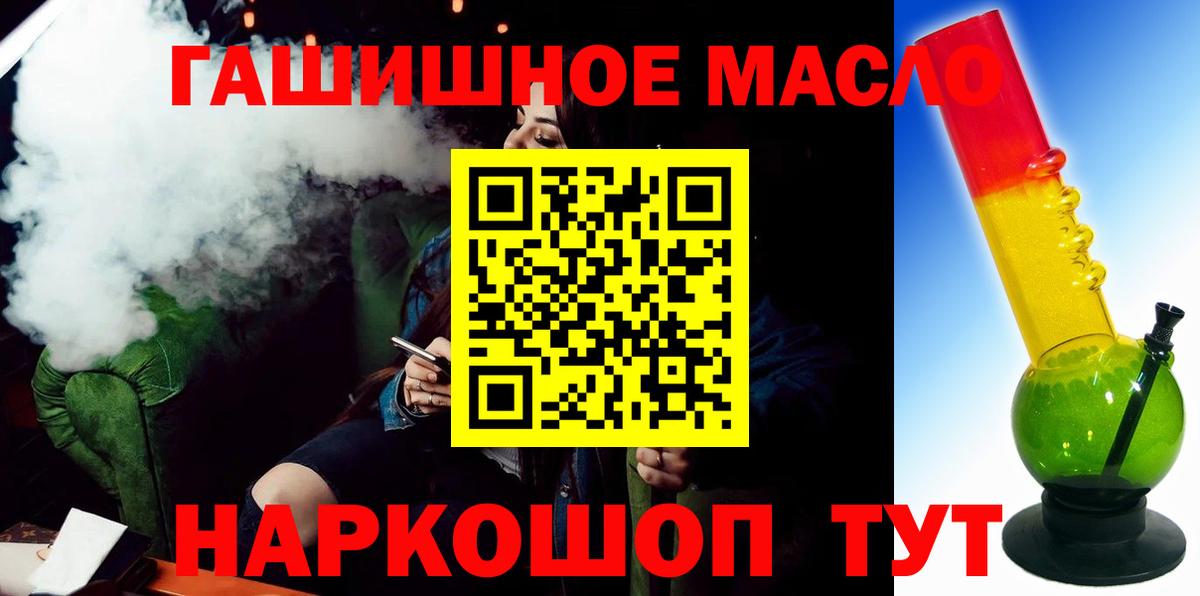 Дистиллят ТГК THC oil Елизово